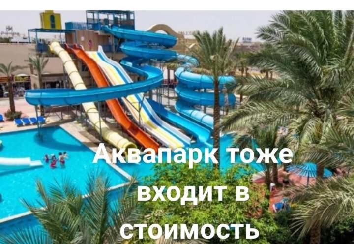 Mirage Bay Resort & Aqua Park Apartment Hurghada Eksteriør billede